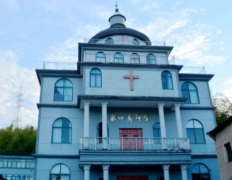 True God Church of Xiao Town, Fenghua Distrcit, Ningbo City, Zhejiang Province
