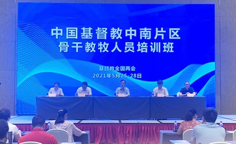 A one-week long training program for key pastoral staff in south-central China was held in Haikou, Hainan, in late May 2021.