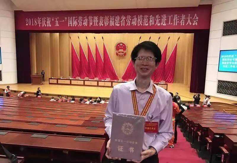 Chen Enjun was awarded the National May Day Labor Medal on April 28, 2018.