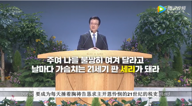 Rev. Dr. Jung-Hyun Oh, the senior pastor of the SaRang Church in South Korea, gave a sermon titled "Fasting for Whom" on June 16, 2021.