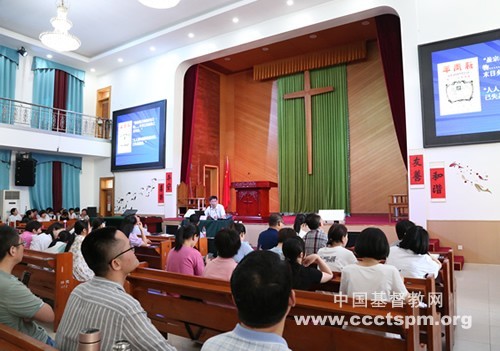 Shandong CC&TSPM held the 18th Qilu theological forum on June 21, 2021.