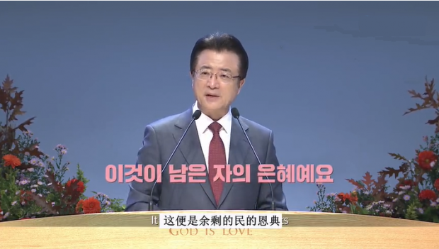 Rev. Dr. Jung-Hyun Oh gave a sermon titled “Prayers of the Remnant” on June 30, 2021.