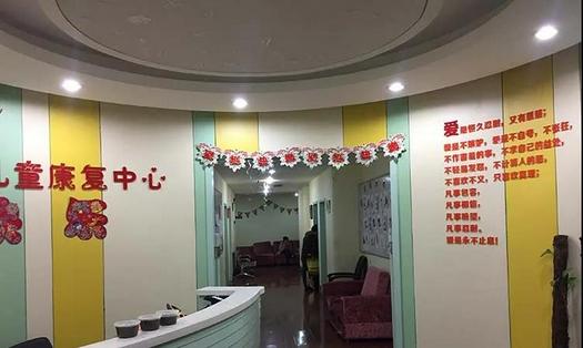 Zhejiang Sheng’ai Autistic Children Rehabilitation Center located in Hangzhou City
