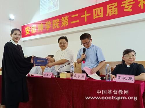 A female student from the special education class of Anhui Theological Seminary received her diploma on June 30, 2021.