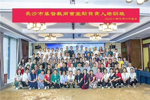 More than 70 church leaders who attended the training held by Changsha CC&TSPM took a group picture on June 25, 2021.