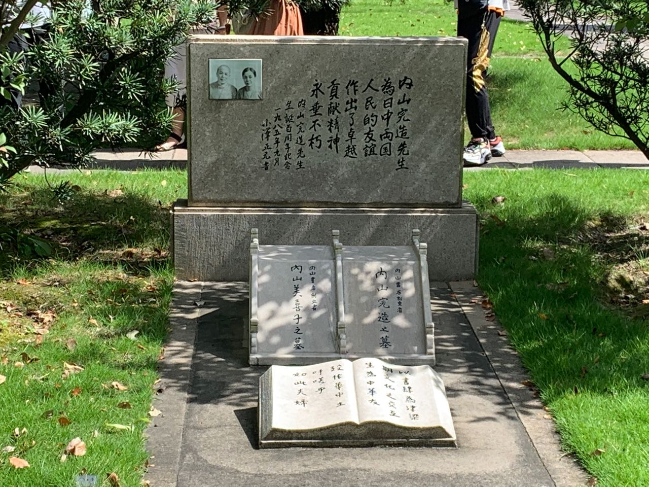 The tomb of Uchiyama Kanzo and his first wife Mikiko Inou
