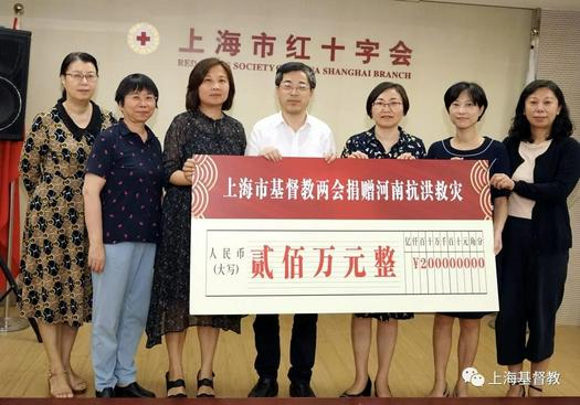Shanghai CC&TSPM donated two million yuan to the Shanghai Red Cross for flood-hit central China’s Henan Province on July 27, 2021.