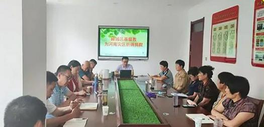 Yicheng District CC&TSPM in Zaozhuang, Shandong, held an emergency meeting to raise funds for flood-hit Henan Province on July 25, 2021.