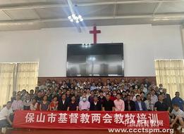 Pastoral staff from Baoshan City, Yunnan Province, took a group photo while attending a training class held in a local Christian training center from August 2 to 6, 2021.
