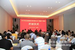 Nearly 50 pastoral staff from Hebei Province attended the opening ceremony of a training course on the morning of July 27, 2021.