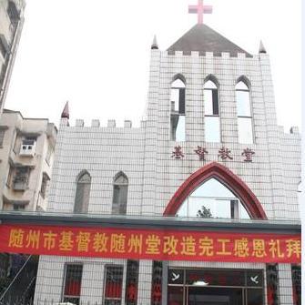 Suizhou Church in Hubei