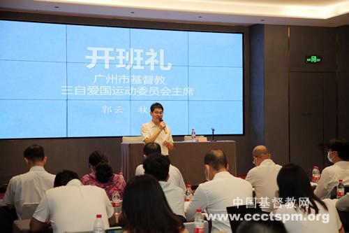 Guangzhou CC&TSPM of Guangdong Province held its second quarter course of pastoral class on August 3, 2021.
