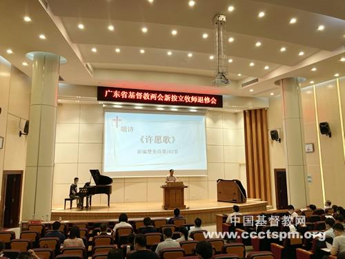  Guangdong CC&TSPM held a retreat in Guangdong Union Theological Seminary from August 10 to 12, 2021.