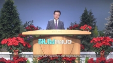 Rev. Dr. Jung-Hyun Oh, the senior pastor of the SaRang Church in South Korea, gave a sermon titled "Day of the Lord" in early August, 2021.