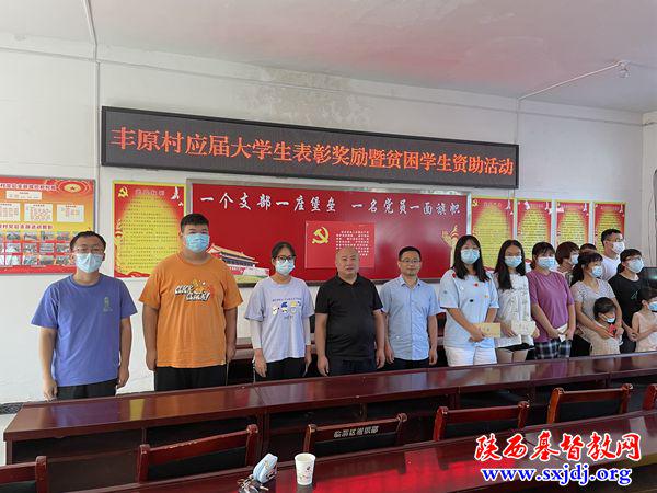 Twelve college impoverished freshmen in Fengyuan Village and Liuyuan Village got finacial aid from Linwei District Church in Weinan City, Shaanxi Province, on August 24, 2021.