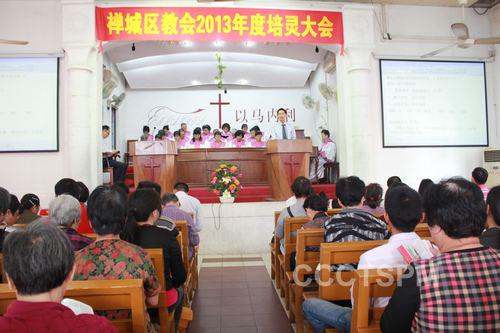 Chancheng District Church in Foshan, Guangdong, held a retreat between April 30 to May 1, 2013.