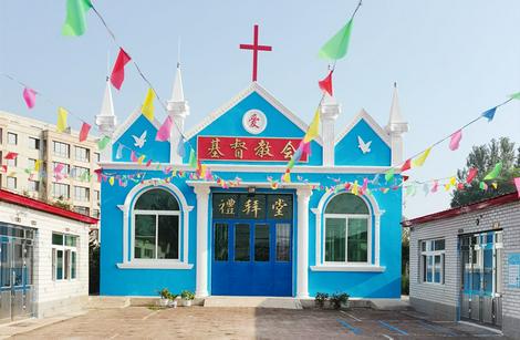 Xifo Church in Tai'an County, Anshan City, Liaoning Province