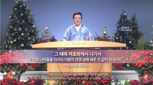 Rev. Dr. Jung-Hyun Oh, the senior pastor of the SaRang Church in South Korea, shared a sermon with the title The Return of Our Cosmic King on December 20, 2021. 