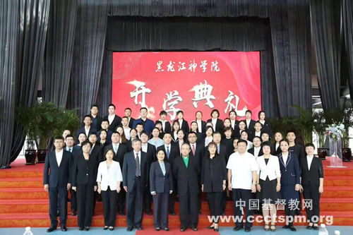Students and faculty of Heilongjiang Theological Seminary took a group picture after the opening service & ceremony of its 2021 autumn semester in Ark Chapel on September 6, 2021.