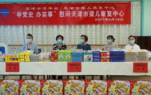 Tianjin YWCA sent educational materials to Tianjin Deaf-Children Rehabilitation Cente on the 37th Teacher’s Day which falls on Septemb 10, 2021.