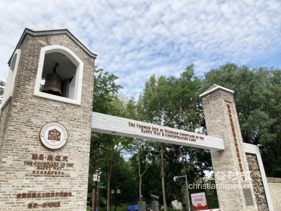 Former site of Weihsien Internment Camp in Shandong