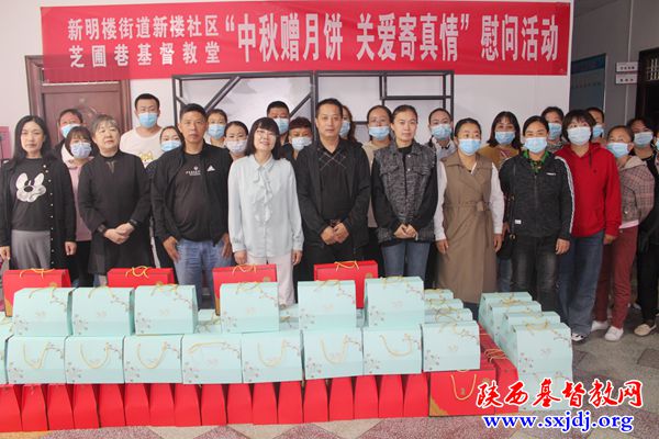 The staff of Zhipu Lane Church in Yuyang District, Yulin City, Shaanxi Province, presented moon cakes to poor households, veterans and party members on September 18, 2021.