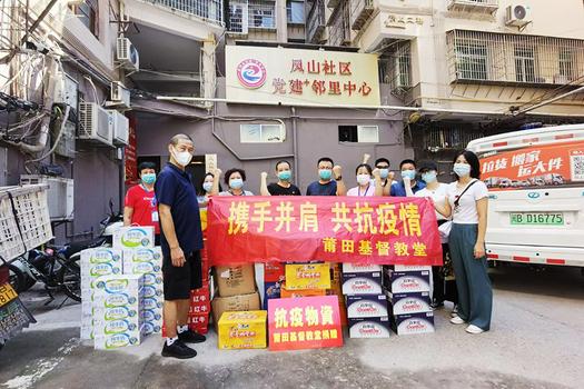The staff of Putian Church brought anti-pandemic supplies to the Fengshan community in Putian, Fujian, on September 20, 2021.