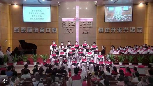The choir of Zion Church in Guangzhou, Guangdong, presented a hymn to mark the church's 120th founding anniversary on the evening of September 25, 2021.