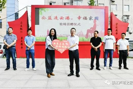 The Disabled Persons’ Federation of Haizhou District, Lianyungang City, Jiangsu Province, held a wheelchair donation ceremony in Xinghua Community, Xinhai Street, on September 28, 2021.