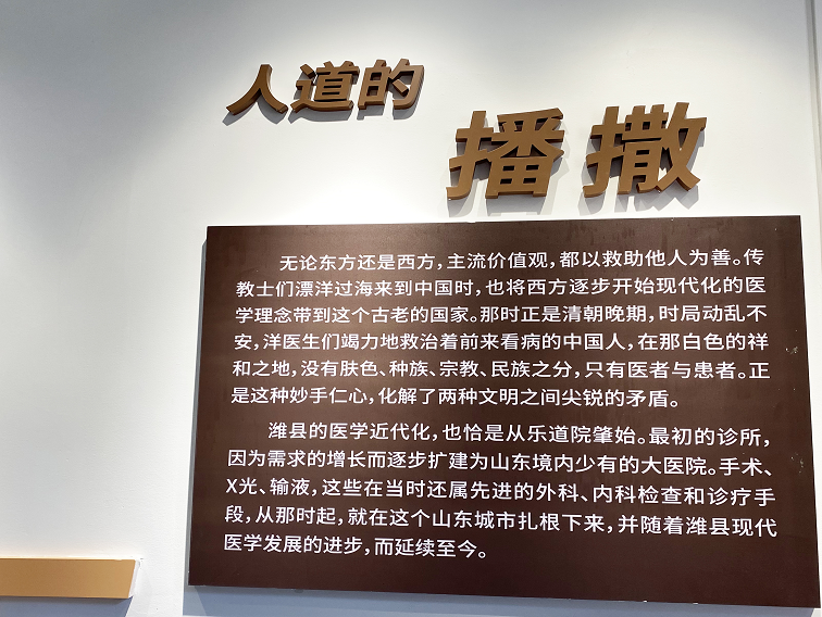 The Exhibition Hall: the introduction of medical technologies and treatment of Chinese patients when missionaries spreading the gospel