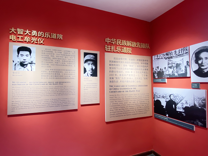 The Exhibition Hall: a brave electrician and the vanguard of national liberation of China stationed in the Courtyard