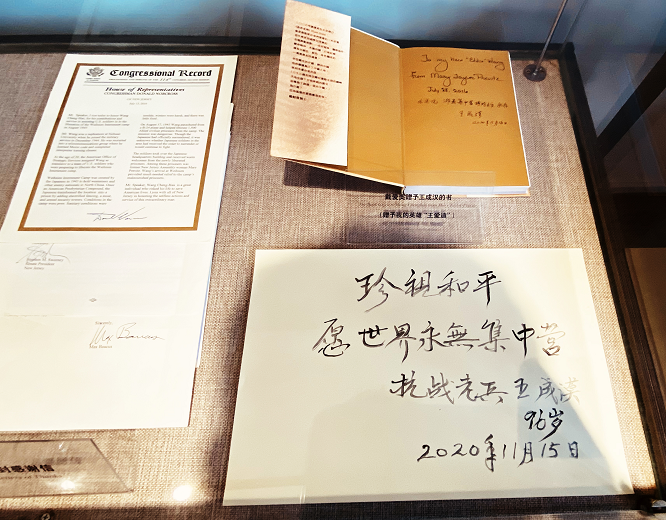 The Exhibition Hall: a guest book with a piece of paper commented "May there never be concentration camps in the world"