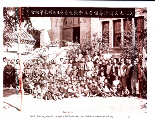 A group picture was taken to commemorate a Mennonite missionary couple in front of the old Nanjie Church, Daming County, Handan City, Hebei Province, on October 15, 1936.