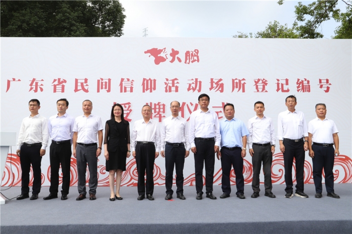 Officials of Guangdong government departments pictured in a ceremony of awarding a certificate to the Longyan Ancient Temple in Guanyin Mountain, Shenzhen City, Guangdong, on October 29, 2021.
