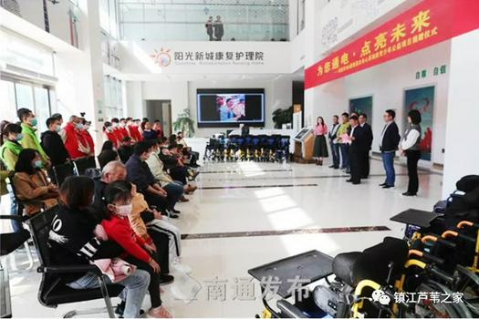 A public welfare activity of customizing wheelchairs for teenagers was held in Nantong City, Jiangsu Province, on October 26, 2021.