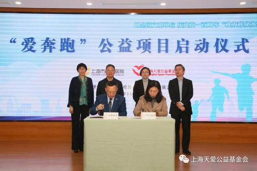 Shanghai Agape Foundation co-initiated a charity program titled "Love Racing" with Shanghai Children's Hospital for children suffering from clubfoot on November 11, 2021.