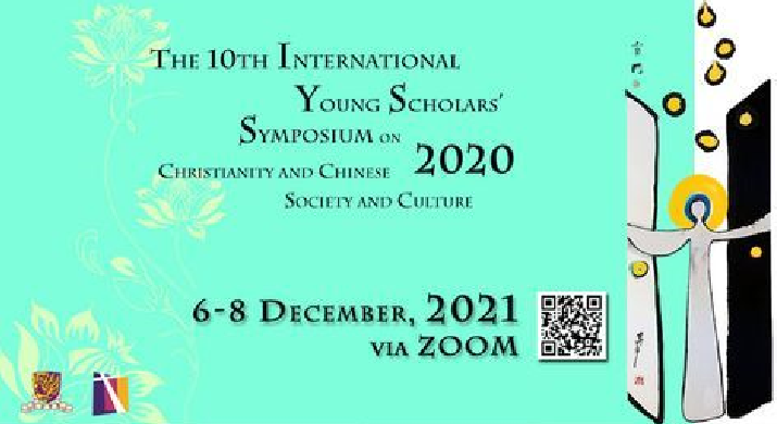 The poster of the tenth International Young Scholars' Symposium on "Christianity and Chinese Society and Culture" (2020).