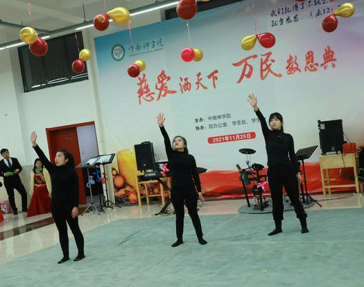 Three female believers danced in a Thanksgiving celebration in the cafeteria of Zhongnan Theological Seminary in Wuhan, Hubei Province, on November 25, 2021.