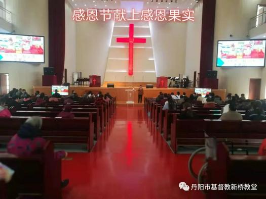 A Thanksgiving service was hosted in Xinqiao Church, Danyang City, Zhenjiang, Jiangsu, on November 28, Sunday, 2021.