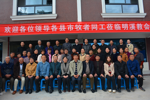 The pastoral staff of Sanming and officials took a group picture during a retreat held in Gospel Church, Chengguan Township, Mingxi County, Sanming, Fujian Province, on November 29-30, 2021.