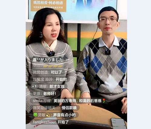 Mr. Shi Guicheng and Ms. Fang Jing, founders of the Center of the Elim Education Exhibition in Qingdao, Shandong, hosted a workshop on nonviolent communication on December 28th, 2021.