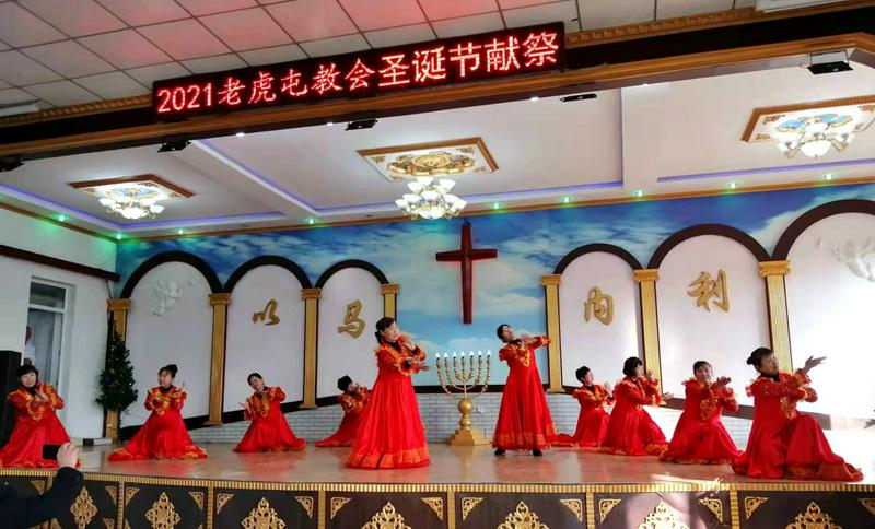 Members of Laohutun Church in Anshan, Liaoning, danced to celebrate the birth of Jesus on December 11, 2021.
