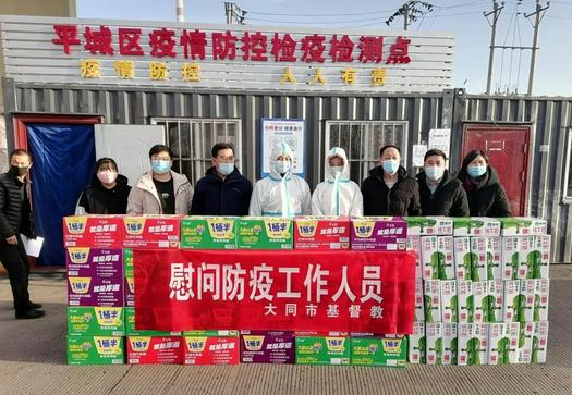 Staff of Datong CC&TSPM in Shanxi presented food supplies to personnel working in COVID-19 prevention and control point at the highway in Pingcheng District in Early January, 2022.