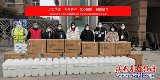Xi'an CC&TSPM in Shaanxi donated anti-virus supplies to Huacheng community, Changyanbao Street, Yanta District, Xi'an, Shaanxi Province from December 30, 2021 to early January, 2022.