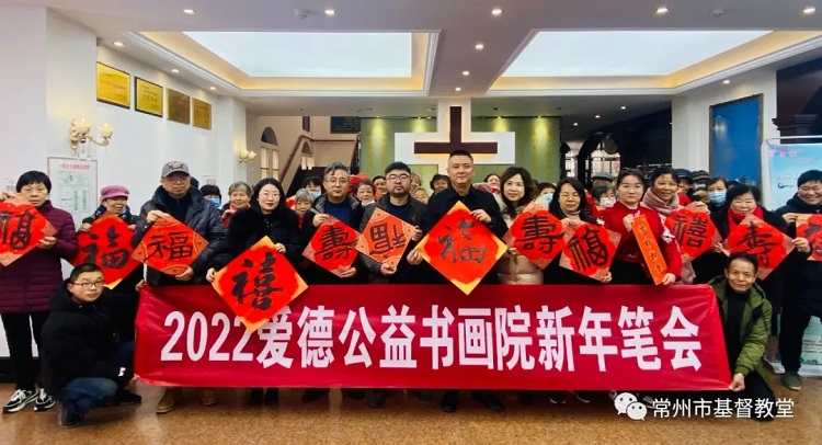 Calligraphers took a group picture after a calligraphy writing activity to celebrate the Spring Festival in Changzhou Church, Jiangsu, on January 20, 2022.