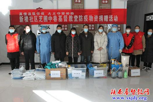 Zhipu Lane Church in Yulin, Shaanxi, donated a batch of anti-virus materials to Xinlou Community in Yuyang District on January 19, 2022.