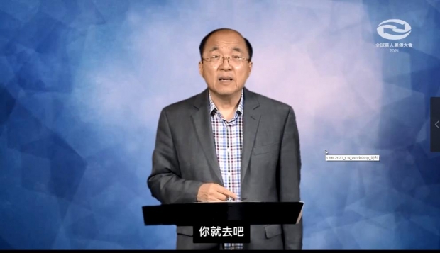 During the online Global Chinese Mission Convention 2021,  Rev. Liu, senior pastor of the River of Life Christian Church in Silicon Valley, the United States, preached a sermon entitled "Imitate the Missionary Work of the Early Church" on December 29, 2021.