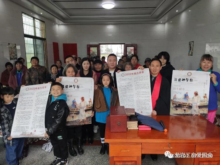 Local believers and church leaders held posters to promote the recruitment of Fujian Theological Seminary in Jiebu Church, Longyan, Fujian, on January 7, 2022.