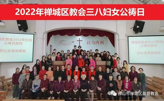 The believers and pastoral staff from Chancheng District churches in Foshan City, Guangdong Province, were pictured in Lai'en Church after the holding of the WDP 2022 service on March 3, 2022.