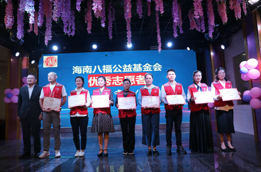 Volunteers of Hainan Beatitudes Foundation received certificates at the annual meeting held in Haikou City on March 12, 2022.